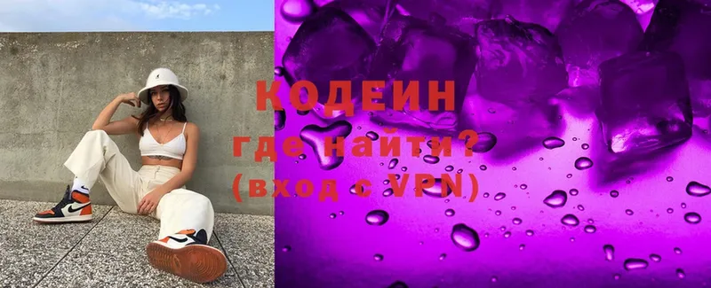 маркетплейс клад  Грайворон  Codein Purple Drank  дарнет шоп 