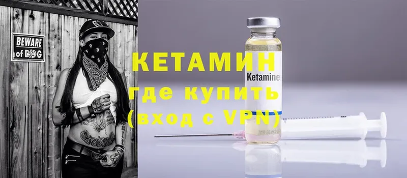 продажа наркотиков  Грайворон  КЕТАМИН VHQ 